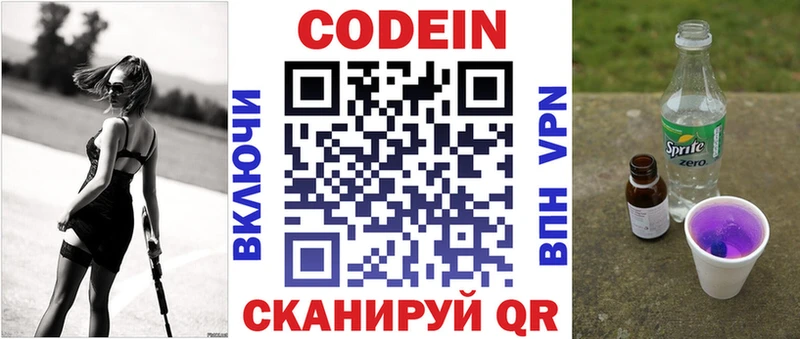 Кодеиновый сироп Lean напиток Lean (лин) Верхний Тагил