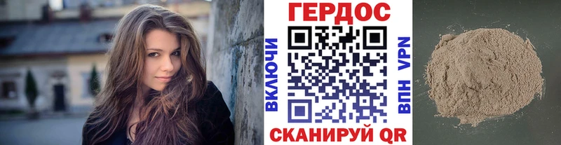 ГЕРОИН герыч Верхний Тагил
