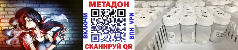 МЕТАДОН methadone  где найти   Верхний Тагил 